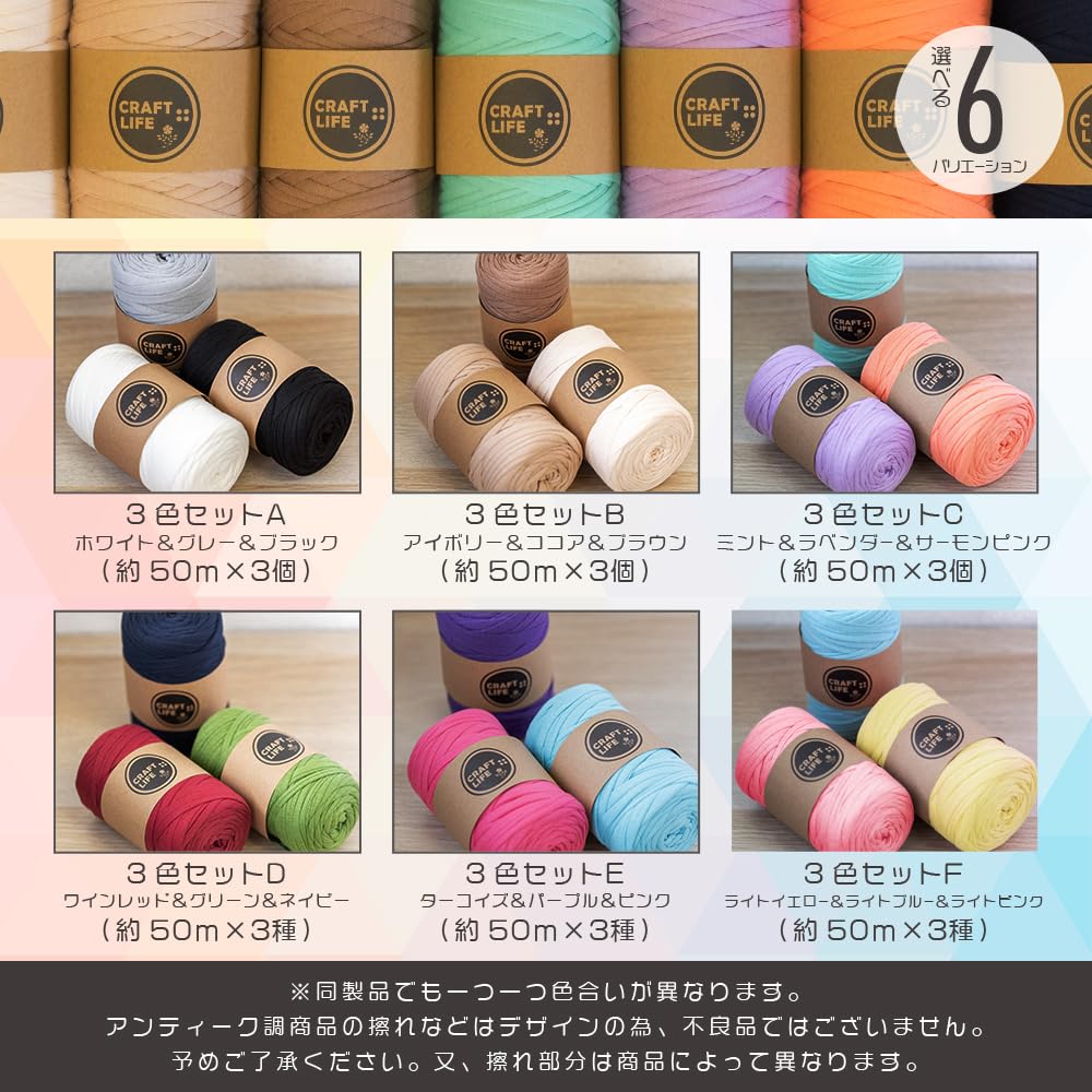 Amazon | クラフトライフ Tシャツ ヤーン ファブリックヤーン 糸 約50m